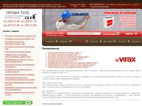 Virax, �������